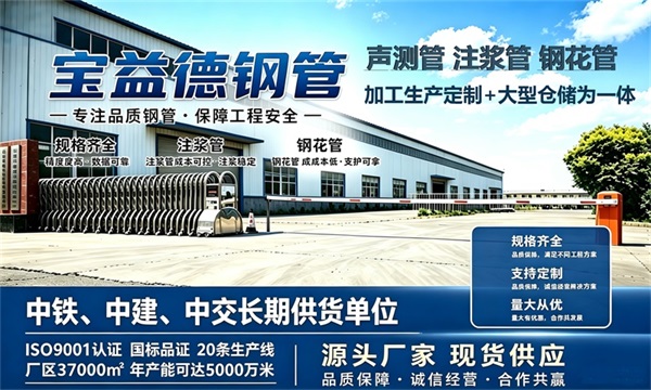 宝益德钢管仓储生产基地，肇庆本地现货仓库，厂区占地37000㎡